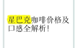 开一家星巴克要投资多少钱？