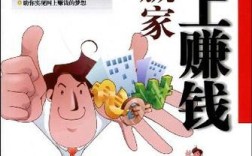 网上做什么不投资能挣钱？