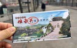 娘子关门票价是多少？