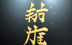 坤成语，坤成语四个字