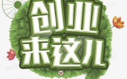 加盟零投资的创业新买卖