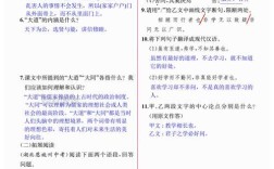 山西教育109页答案哪里找？