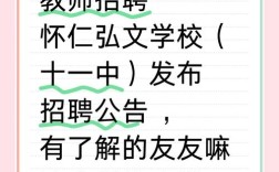 山西怀仁教师招聘何时开始？