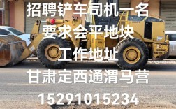 山西孝义矿山招聘司机，薪资待遇如何？