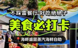 蒸汽海鲜要投资多少钱