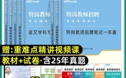山西2025特岗教师何时报名？