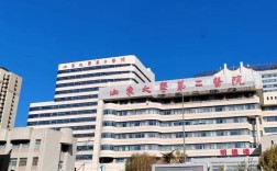 山西大学第二人民医院有何特色或优势？