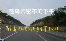 平顶山到平顶山西汽车怎么坐？