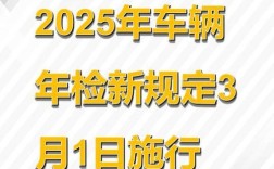 山西运城2025年审车流程是怎样的？