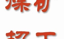 山西煤矿最近哪里招人？