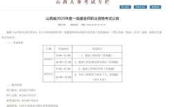 山西省一级建造师报名时间