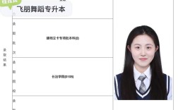 山西专升本舞蹈类学校