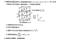 2025山西特岗化学真题考什么？