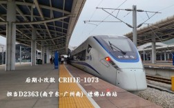 南宁东到佛山西高铁多久到？