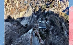 华山上下西峰怎么走最省力？