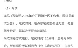 山西长治黎城教师招聘何时开始？