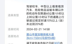 山西晋城交通违章怎么查？