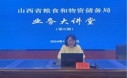 山西粮食储备如何实现高效转型？