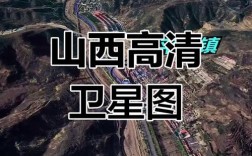 2025山西太原卫星