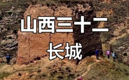 山西长城具体分布在哪？