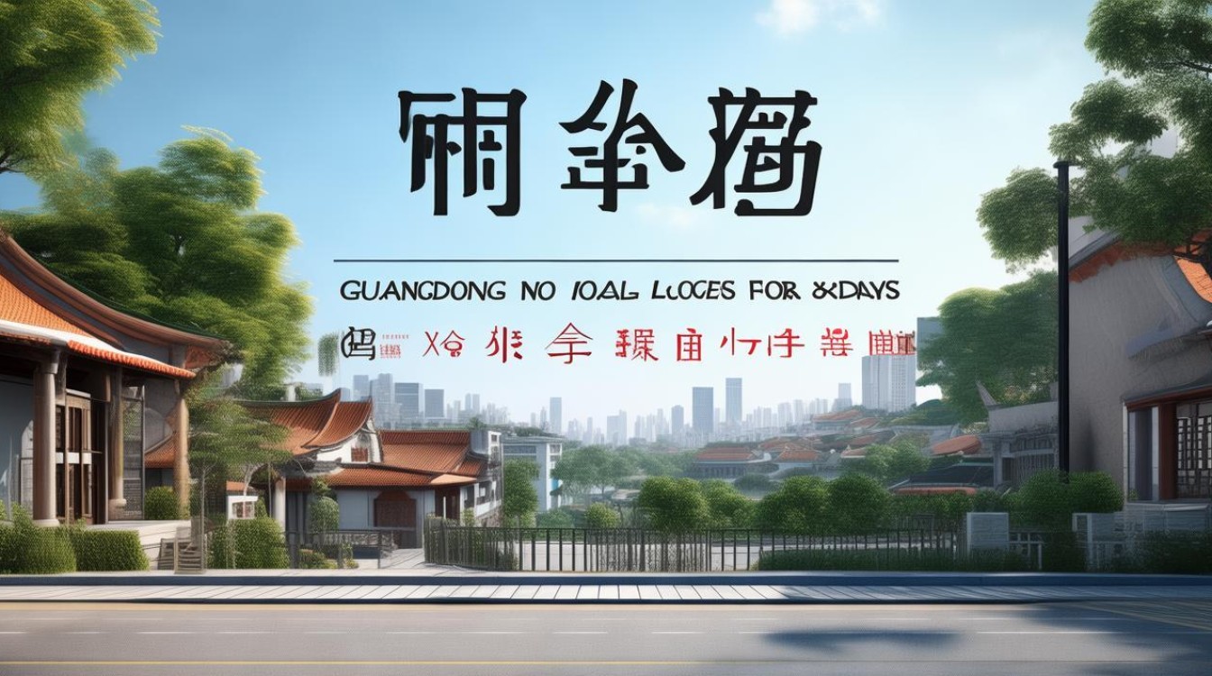 广东本土无新增多少天，广东无新增本土疫情多少天-图4