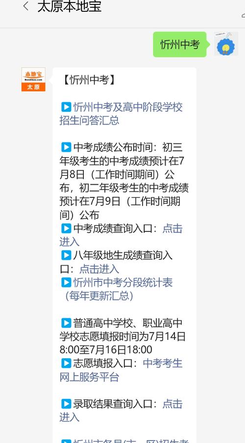 2025山西事业单位考试成绩何时出？-图3