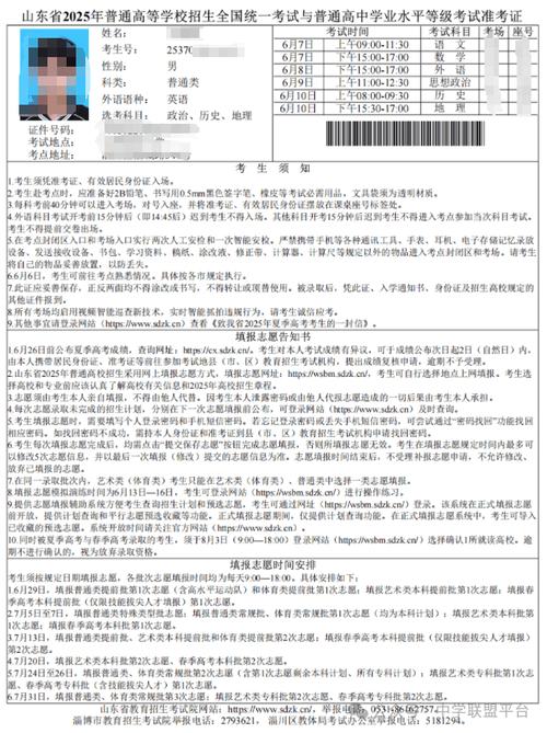 2025山西特岗准考证打印时间及入口？-图1