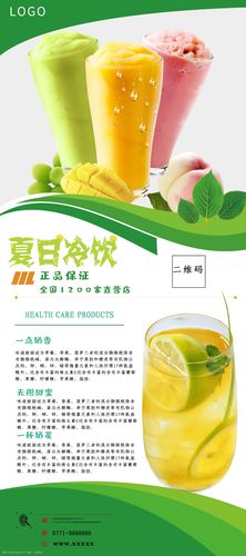 开水果冷饮店投资多少才够？-图3