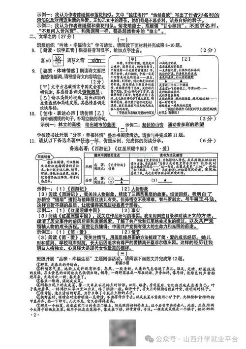2025山西特岗体育试题及答案何时公布？-图1