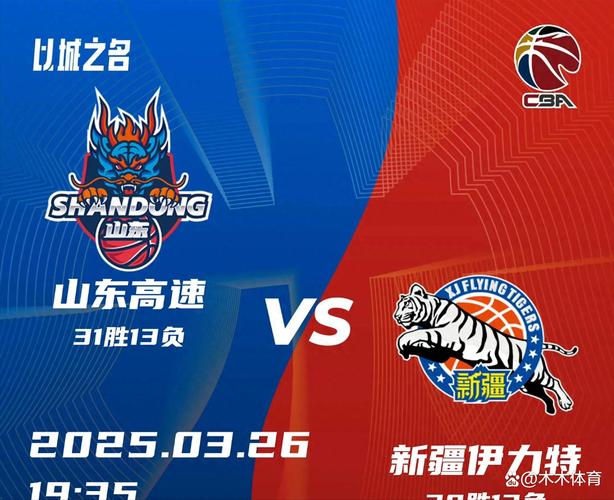 山西新疆2025对决看点何在?-图2 山西新疆2025对决看点何在?-图2