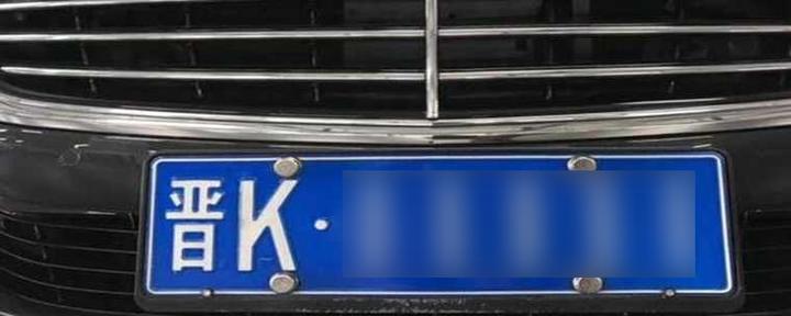 晋K是山西哪个城市的车牌代码？-图1