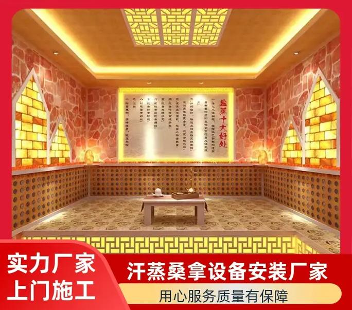 开汗蒸馆投资多少？成本明细有哪些？-图2