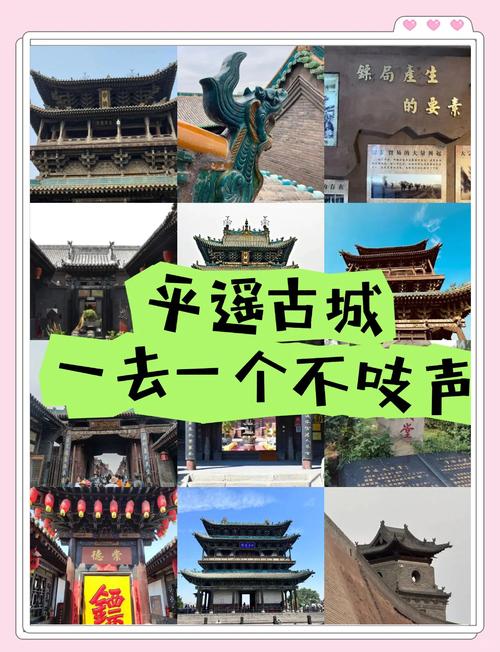 山西平遥古城周边有哪些必游景点？-图3