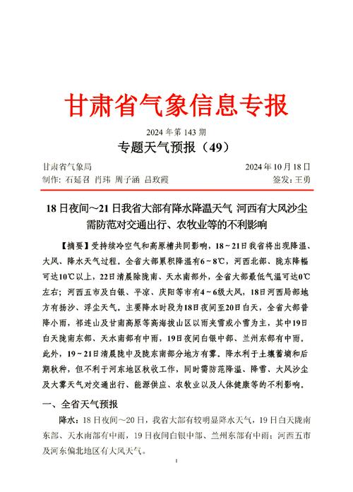 绛县安峪镇今明天气如何?-图3 绛县安峪镇今明天气如何?-图3