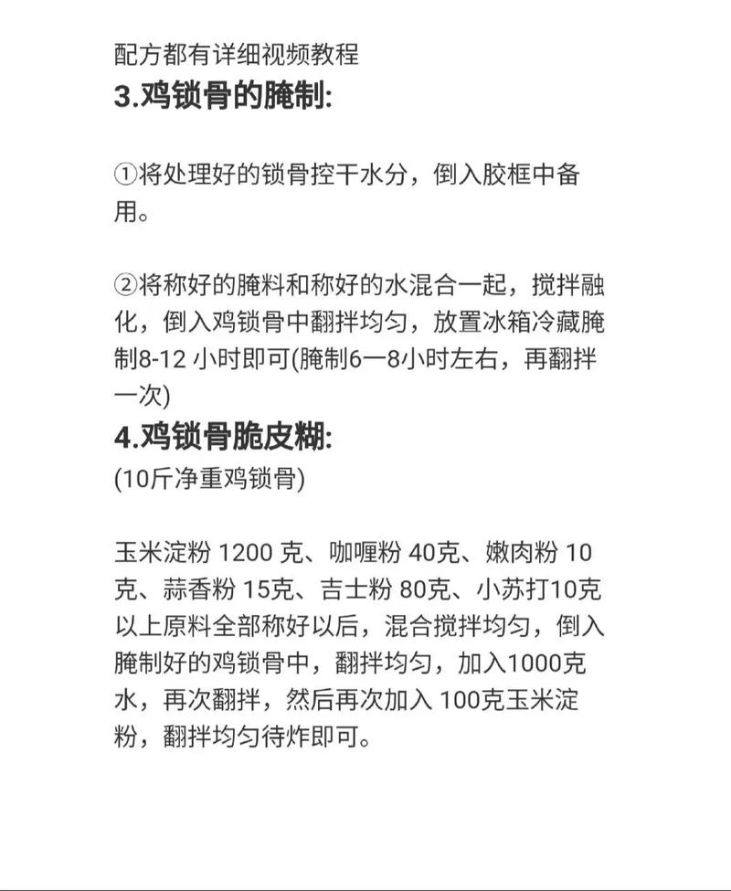 炸鸡叉骨前期投资要多少?-图3 炸鸡叉骨前期投资要多少?-图3