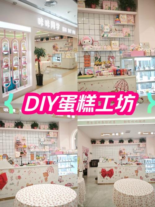 蛋糕diy店需要投资多少钱-图3