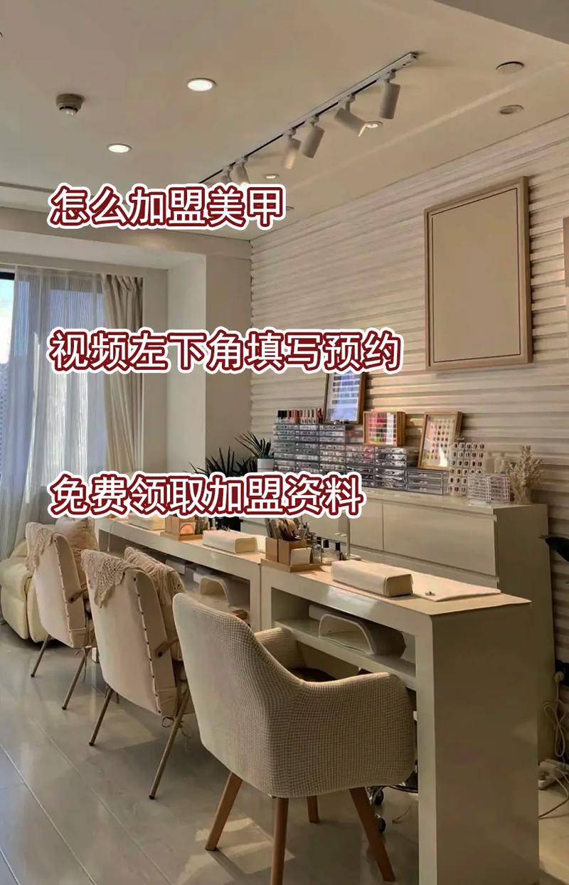 美甲行业赚钱吗？经营投资关键在哪？-图1