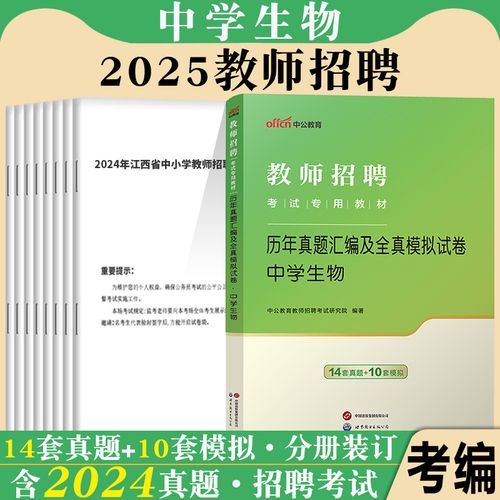 2025山西特岗教师考试内容有哪些？-图2