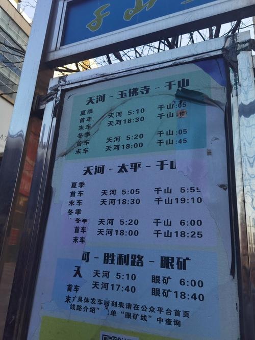 鞍山西站到千山打车费用多少？-图1