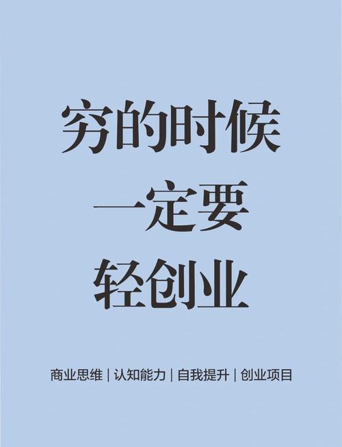 创业做什么投资小利润高？项目怎么选？-图3