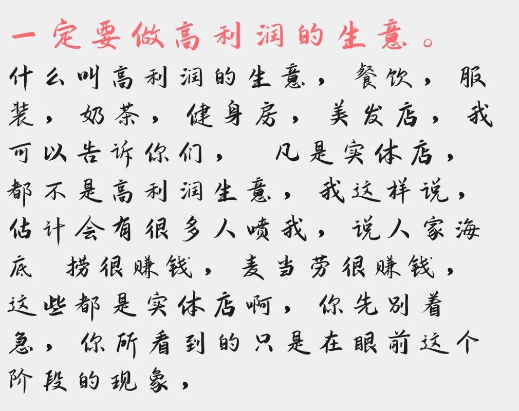 创业做什么投资小利润高？项目怎么选？-图1