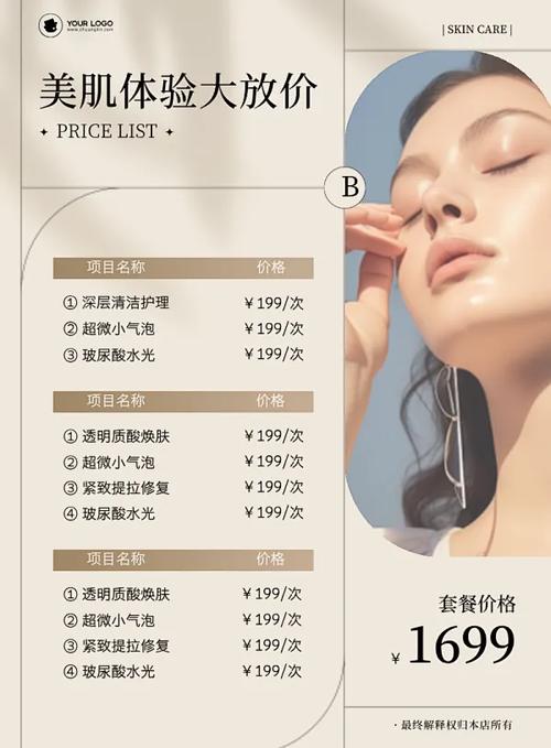 美容院加盟投资具体要花多少钱？-图3