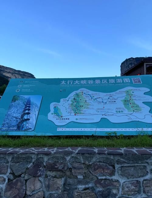 山西太行山大峡谷游玩攻略-图2 山西太行山大峡谷游玩攻略-图2
