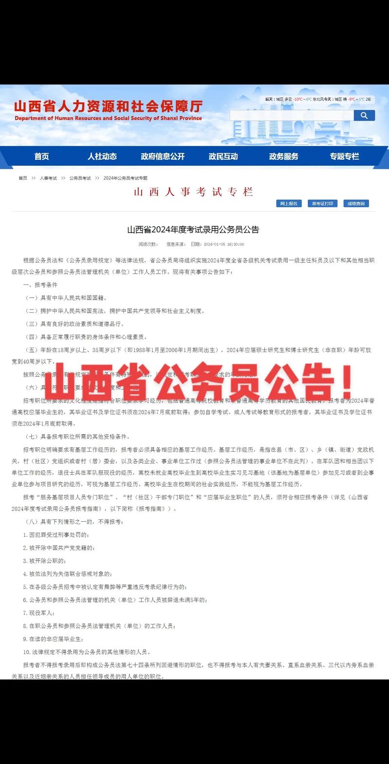 山西公务员考试论坛qzzn有什么用？-图2