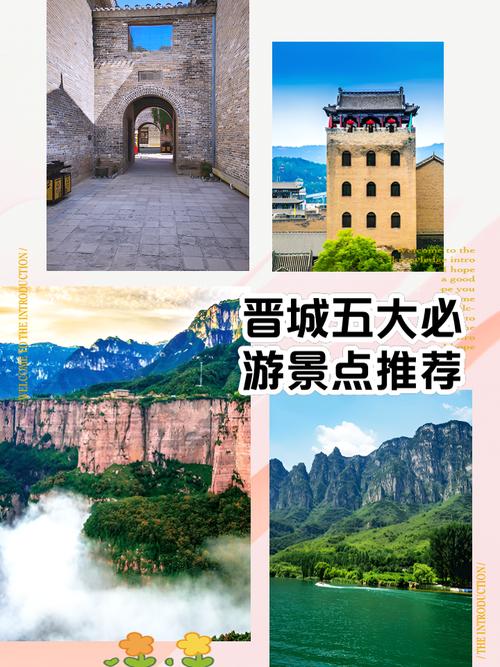 山西晋城景点排名哪些最值得去？-图1