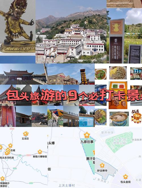 包头到山西旅游自由行攻略-图2