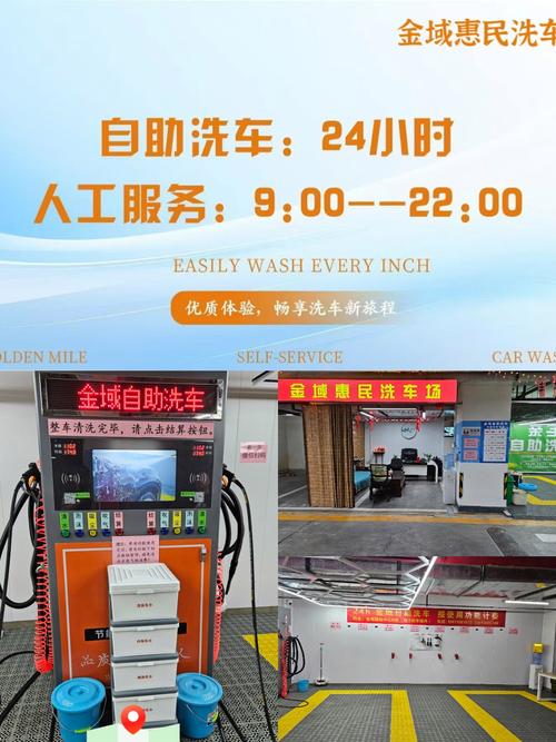 自动洗车设备投资到底要多少钱？-图1