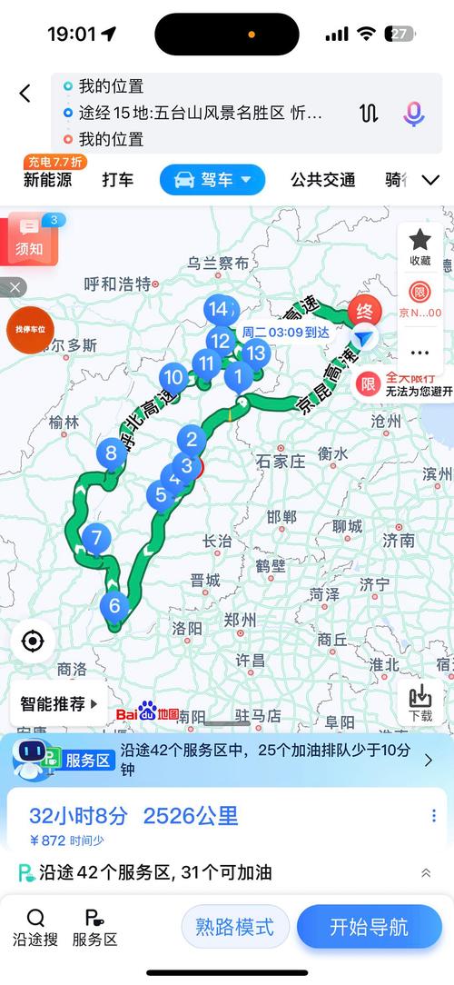 北京出发山西旅游，有哪些必去景点与路线？-图2