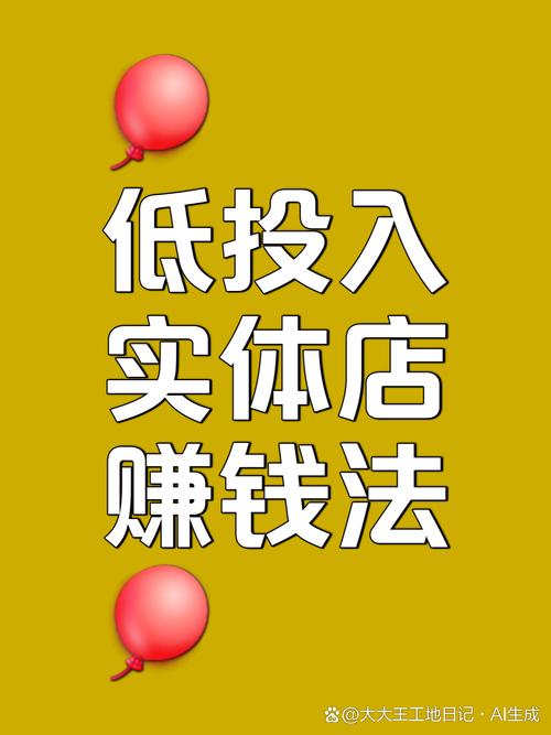 投资小利润可的店有哪些?-图2 投资小利润可的店有哪些?-图2