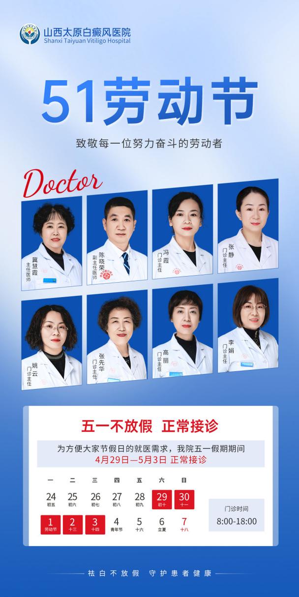 山西太原白癜风医院治疗效果如何？-图1